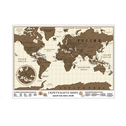 Скретч-карта Мира магнитная,42*30см